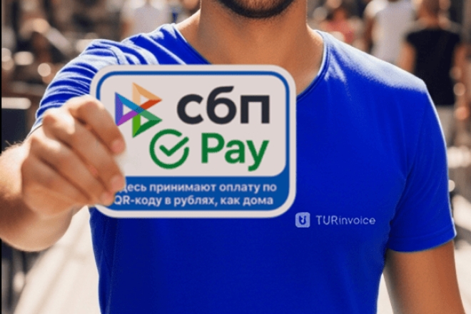 Уведомление об оплате